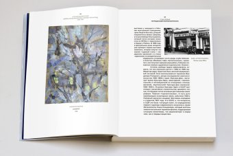 Угол несоответствия. Школы нонконформизма. Москва–Ленинград 1946–1991, Андреева Екатерина Юрьевна купить книгу в Либроруме