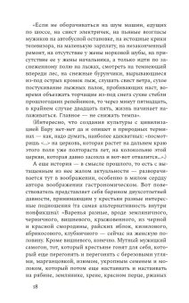 Слова в песне сверчков, Бару Михаил Борисович купить книгу в Либроруме Слова в песне сверчков, Бару Михаил Борисович купить книгу в Либроруме