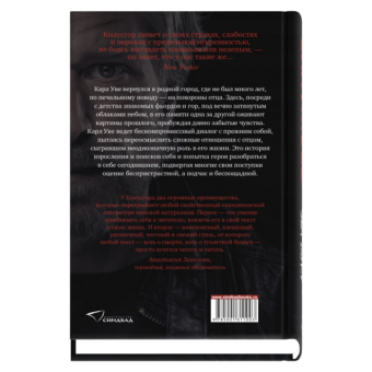 Моя борьба. Книга первая. Прощание, Кнаусгор Карл Уве купить книгу в Либроруме