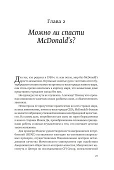 Разбитые окна, разбитый бизнес. Как мельчайшие детали влияют на большие достижения, Ливайн Майкл купить книгу в Либроруме Разбитые окна, разбитый бизнес. Как мельчайшие детали влияют на большие достижения, Ливайн Майкл купить книгу в Либроруме