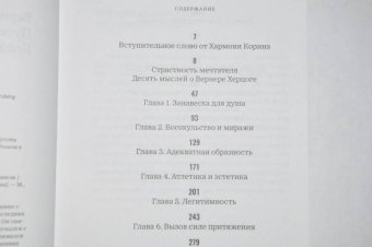 Вернер Херцог. Путеводитель растерянных. Беседы с Полом Кронином, Кронин Пол купить книгу в Либроруме Вернер Херцог. Путеводитель растерянных. Беседы с Полом Кронином, Кронин Пол купить книгу в Либроруме