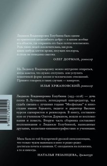 Я медленно открыла эту дверь, Голубкина Людмила Владимировна купить книгу в Либроруме