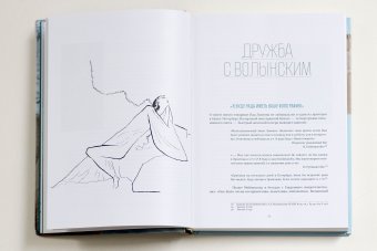 Ида Рубинштейн, Борзенко Виктор купить книгу в Либроруме