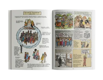 История сексуальности. От приматов до роботов. Комикс-исследование, Брено Филипп Корин Летиция купить книгу в Либроруме