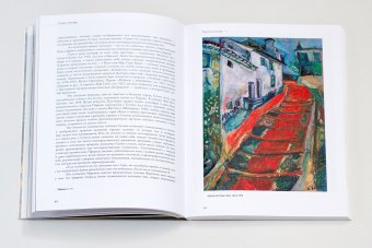 Хаим Сутин, Герман Михаил Юрьевич купить книгу в Либроруме Хаим Сутин, Герман Михаил Юрьевич купить книгу в Либроруме