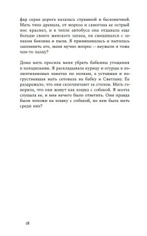 Роза, Васякина Оксана Юрьевна купить книгу в Либроруме