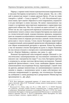 Благо разрешился письмом. Переписка Булгарина, Булгарин Фаддей Венедиктович Рейтблат Абрам Ильич купить книгу в Либроруме Благо разрешился письмом. Переписка Булгарина, Булгарин Фаддей Венедиктович Рейтблат Абрам Ильич купить книгу в Либроруме