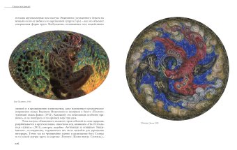 Николай Калмаков, Боулт Джон Эллис Балыбина Юлия Викторовна купить книгу в Либроруме Николай Калмаков, Боулт Джон Эллис Балыбина Юлия Викторовна купить книгу в Либроруме