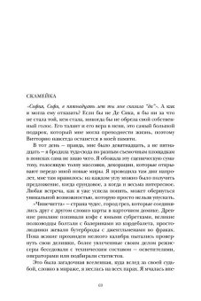 Вчера, сегодня, завтра. Моя жизнь, София Лорен купить книгу в Либроруме Вчера, сегодня, завтра. Моя жизнь, София Лорен купить книгу в Либроруме