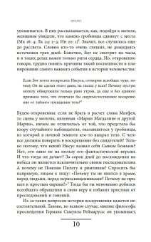 Вампир. Естественная история воскрешения, Паоло Де Челья Франческо купить книгу в Либроруме