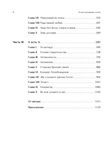 Атлант расправил плечи. В трёх книгах, Рэнд Айн купить книгу в Либроруме