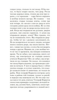 Школа для дураков-2, Соколов Саша купить книгу в Либроруме