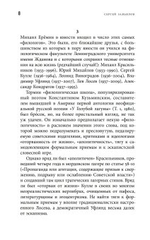 Стихотворения. Михаил Ерёмин, Ерёмин Михаил Фёдорович купить книгу в Либроруме