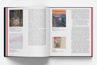 История цвета в искусстве. Хромофилия, Паул Стелла купить книгу в Либроруме