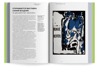 Ключевые моменты в искусстве, Чешир Ли купить книгу в Либроруме