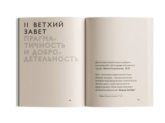 Экономика добра и зла. В поисках смысла экономики от Гильгамеша до Уолл-стрит, Седлачек Томаш купить книгу в Либроруме Экономика добра и зла. В поисках смысла экономики от Гильгамеша до Уолл-стрит, Седлачек Томаш купить книгу в Либроруме