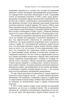 Политика у шимпанзе. Власть и секс у приматов, Валь де Франс купить книгу в Либроруме Политика у шимпанзе. Власть и секс у приматов, Валь де Франс купить книгу в Либроруме