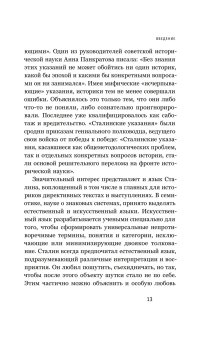 Полезное прошлое. История в сталинском СССР, Тихонов Виталий Витальевич купить книгу в Либроруме