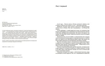 В поисках блаженного идиотизма. Разрозненные листы. Книга о Петре Фоменко, Левитин Михаил Захарович купить книгу в Либроруме