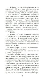 Красный Бубен, Попов Олег Владимирович Белобородов Владимир Михайлович купить книгу в Либроруме