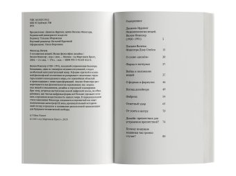 О положении вещей. Малая философия дизайна, Флюссер Вилем купить книгу в Либроруме