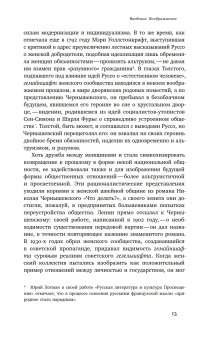 Только между женщинами. Философия сообщества в русском и советском сознании, 1860-1940, Мосс Энн Икин купить книгу в Либроруме Только между женщинами. Философия сообщества в русском и советском сознании, 1860-1940, Мосс Энн Икин купить книгу в Либроруме