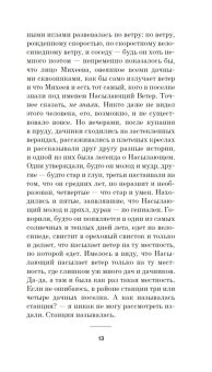 Школа для дураков-2, Соколов Саша купить книгу в Либроруме
