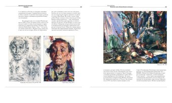 Художники русской эмиграции в Америке, купить книгу в Либроруме