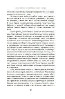 История библиотек. Коллекционеры. Тексты. Здания, Барбье Фредерик купить книгу в Либроруме История библиотек. Коллекционеры. Тексты. Здания, Барбье Фредерик купить книгу в Либроруме