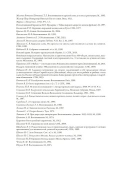 Традиции и истории Рождества, Прокофьева Ольга купить книгу в Либроруме