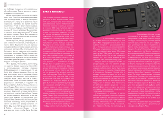 История Nintendo. 1989-1999. Книга 4. Game Boy, Горж Флоран купить книгу в Либроруме