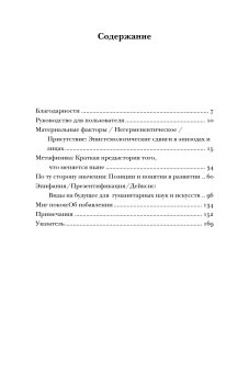 Производство присутствия. Чего не может передать значение, Гумбрехт Ханс Ульрих купить книгу в Либроруме