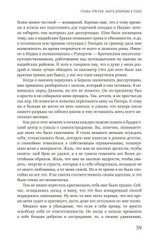 Самосострадание. О силе сочувствия и доброты к себе, Нефф Кристин купить книгу в Либроруме