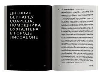Книга непокоя, Пессоа Фернандо купить книгу в Либроруме Книга непокоя, Пессоа Фернандо купить книгу в Либроруме