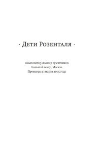 Триумф Времени и Бесчувствия, Сорокин Владимир Георгиевич купить книгу в Либроруме