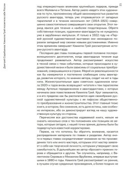 Русский эксперимент в искусстве, 1863-1922, Грей Камилла купить книгу в Либроруме