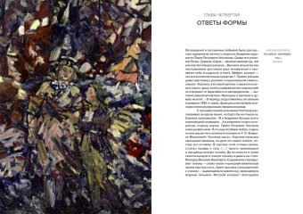 Между авангардом и соцреализмом. Из истории советской живописи 1920-1930-х годов, Успенский Антон Михайлович купить книгу в Либроруме