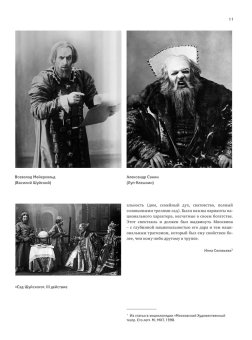 Московский Художественный театр. 125 лет на сцене, Хабенский Константин Юрьевич купить книгу в Либроруме