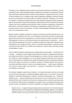 Религия будущего. Всеобъемлющий потенциал великих традиций духовной мудрости, Уилбер Кен купить книгу в Либроруме