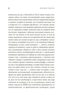 Lakinsk Project, Гаричев Дмитрий Николаевич купить книгу в Либроруме