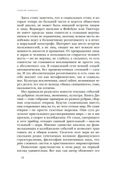 Знак священного, Дюпюи Жан-Пьер купить книгу в Либроруме
