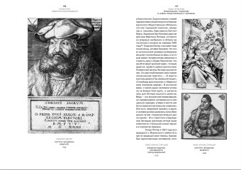 Искусство Северного Возрождения. Духовные и интеллектуальные движения-2, Бенеш Отто купить книгу в Либроруме