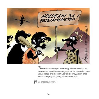 За все хорошее! Тосты с рисунками Алексея Меринова, Меринов Алексей купить книгу в Либроруме