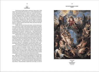 Художники XVII века. Новаторы, эксперементаторы, нонкомформисты, Якимович Александр Клавдианович купить книгу в Либроруме