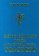 Миросозерцание графа Льва Николаевича Толстого, Ильин Владимир Николаевич купить книгу в Либроруме