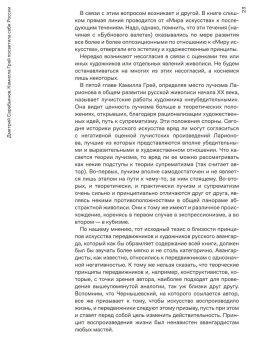 Русский эксперимент в искусстве, 1863-1922, Грей Камилла купить книгу в Либроруме