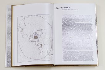 Памятники архитектуры Москвы. Замоскворечье. Том 4, Комеч Алексей Ильич купить книгу в Либроруме Памятники архитектуры Москвы. Замоскворечье. Том 4, Комеч Алексей Ильич купить книгу в Либроруме