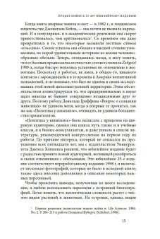 Политика у шимпанзе. Власть и секс у приматов, Валь де Франс купить книгу в Либроруме Политика у шимпанзе. Власть и секс у приматов, Валь де Франс купить книгу в Либроруме