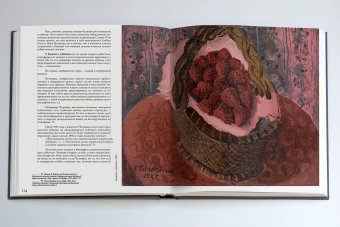 Павел Челищев, Коваленко Георгий Федорович купить книгу в Либроруме