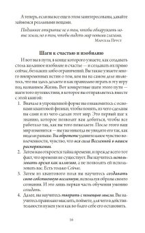 Счастливый карман, полный денег. Формирование сознания изобилия, Джиканди Дэвид Кэмерон купить книгу в Либроруме